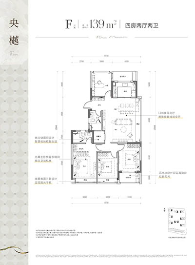 棠悦芳华轩