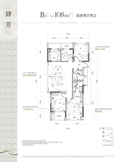 棠悦芳华轩