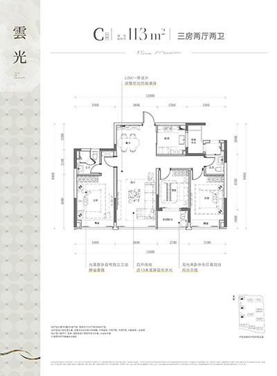棠悦芳华轩