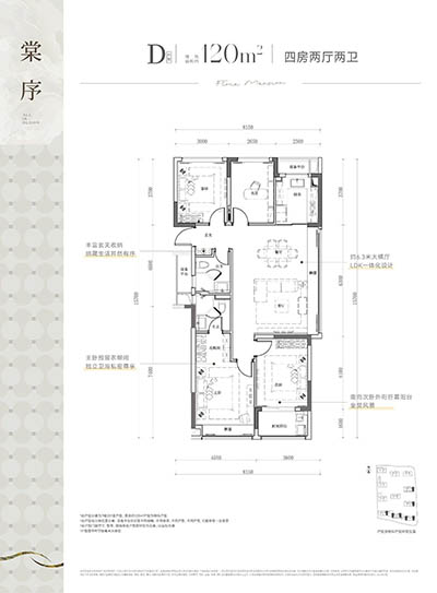 棠悦芳华轩