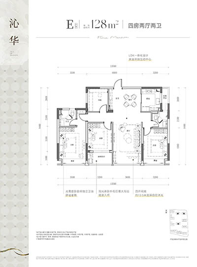 棠悦芳华轩